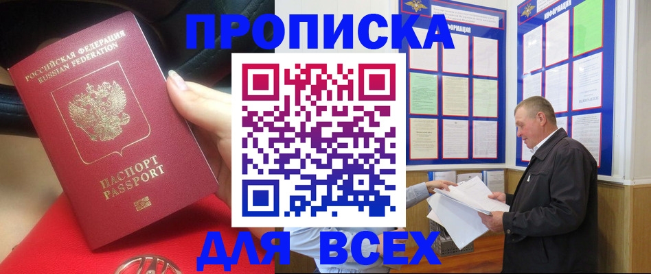 временная регистрация надежно в Ненецком АО