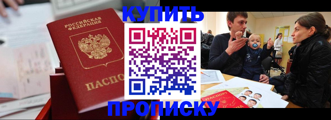 прописка штамп в Ненецком АО