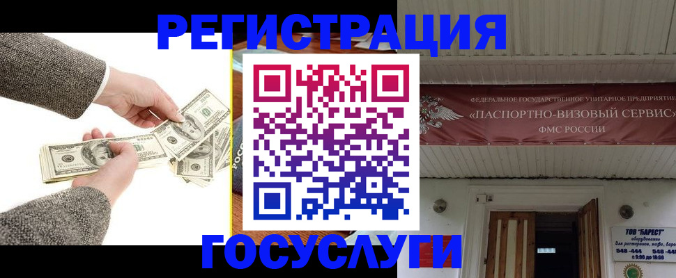 временная регистрация купить в Ненецком АО