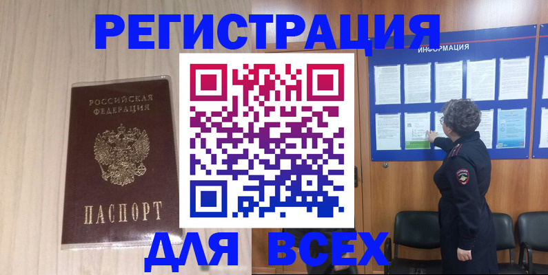 прописка законно в Ненецком АО